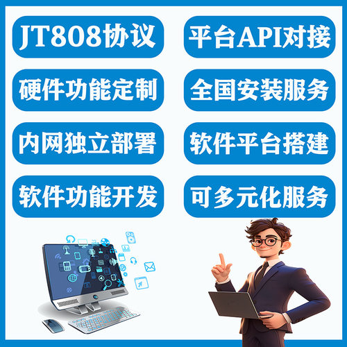 北斗车载GPS车队管理系统