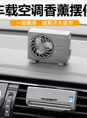 迷你太阳能车载香薰24