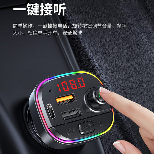 C13车载蓝牙MP3FM发射