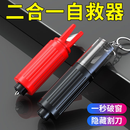 汽车破窗器安全锤6152