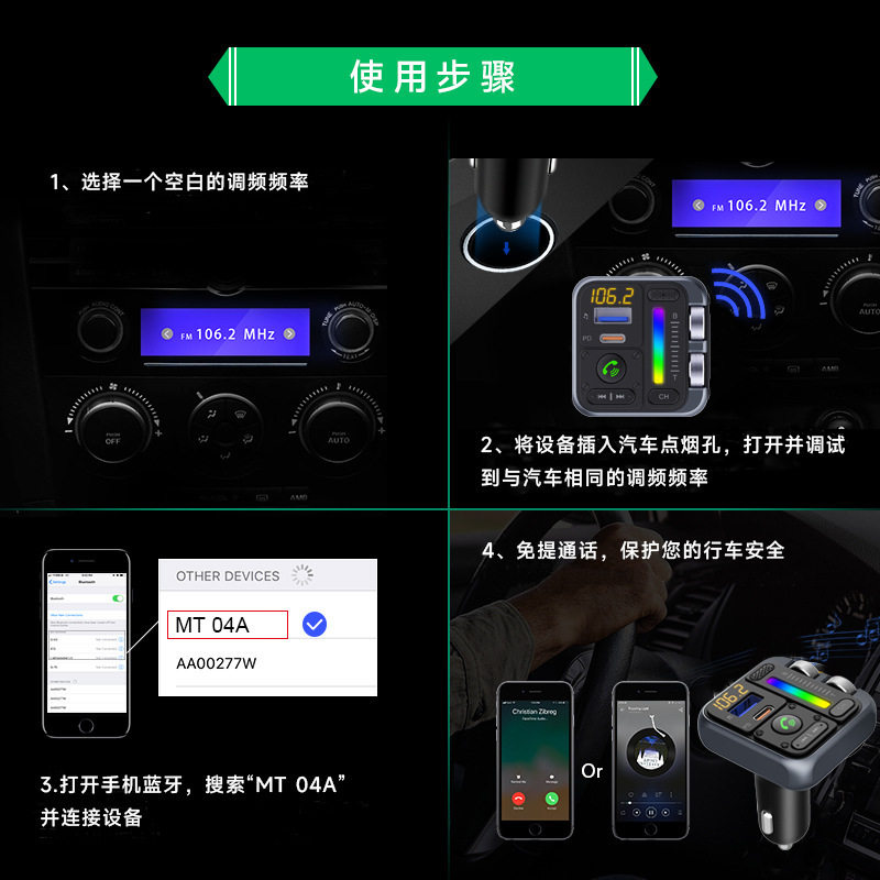 A新款车载蓝牙fm发射器MP3播放器U盘式高低音PD30W快充车充
