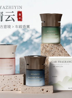 抖音爆款车载香薰0603