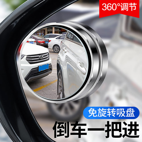 代发倒车吸盘后视镜30