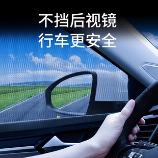 汽车防蚊虫纱窗车窗防蚊网纱网遮阳帘车载专用轿车用玻璃防虫蚊帐