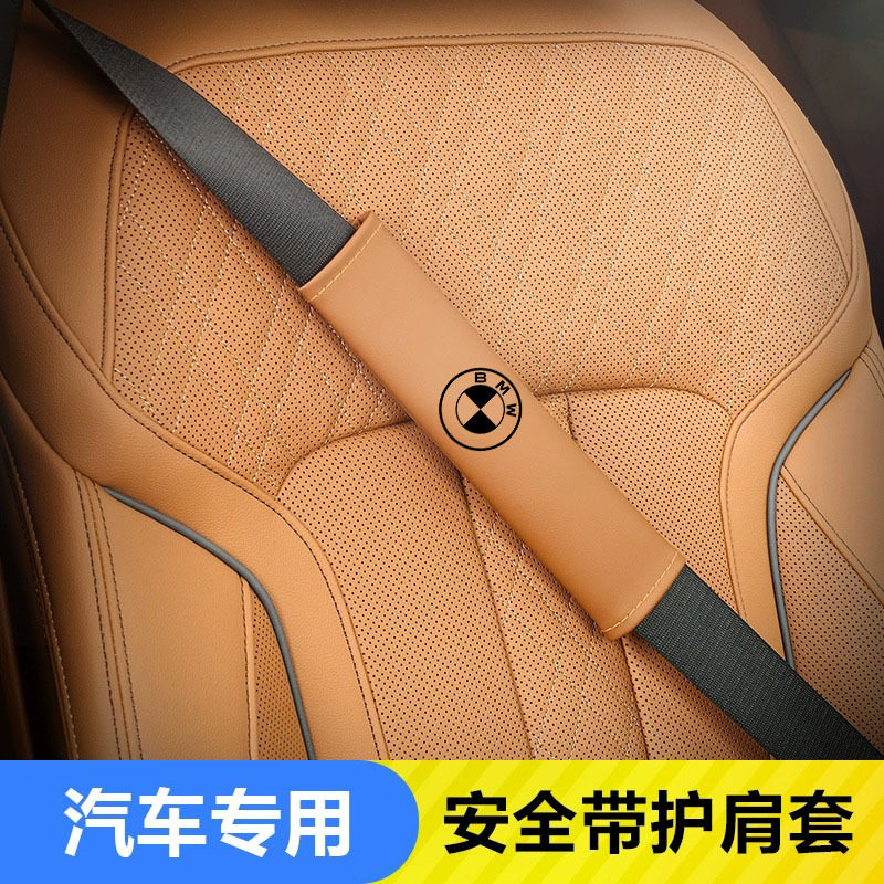 真皮运动汽车安全带护肩套图片