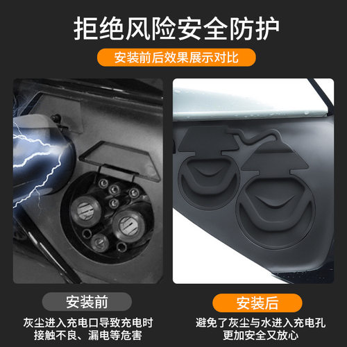 特斯拉Model3Y硅胶充电口