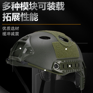 FAST战术头盔水际版特种兵轻量化军迷户外CS导轨翻斗车行动版头盔