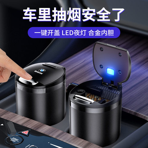 车载金属烟灰缸带盖防燃