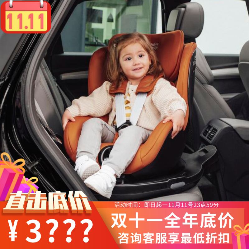 进口儿童安全座椅britax宝得适