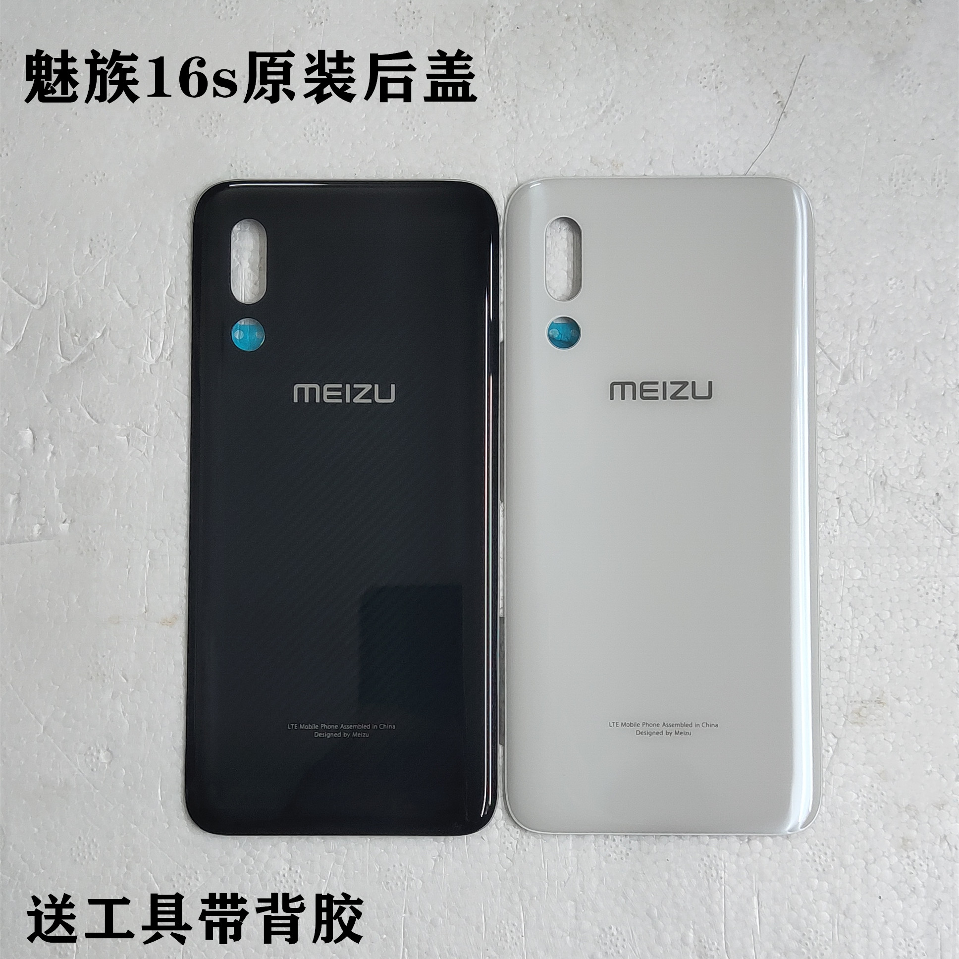 适用于魅族16s原装手机后盖16spro原厂玻璃后壳背胶电池外壳