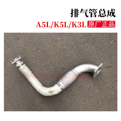 格尔发货车配件原厂格尔发发动机排气管消声器排气管1203010G1A10