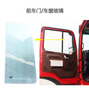 格尔发原厂配件通用格尔发前车门玻璃车窗玻璃7A010车窗及其配件