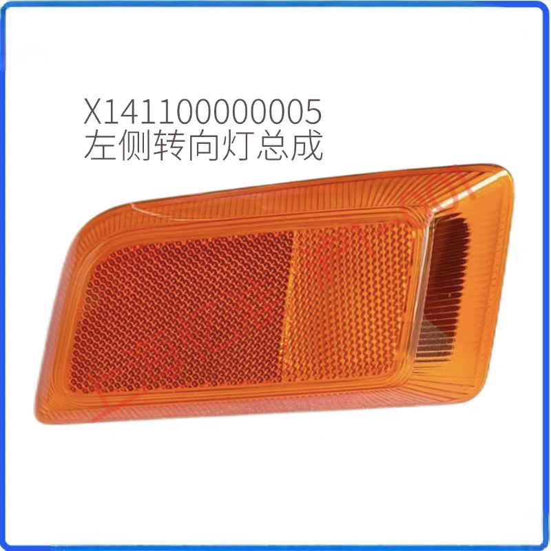 DeepWay深向重卡前翼子板灯侧转向灯总成
