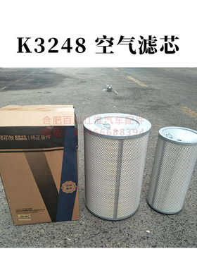 格尔发配件格尔发空滤芯空气滤芯原厂进气滤芯K3248空滤空气滤芯