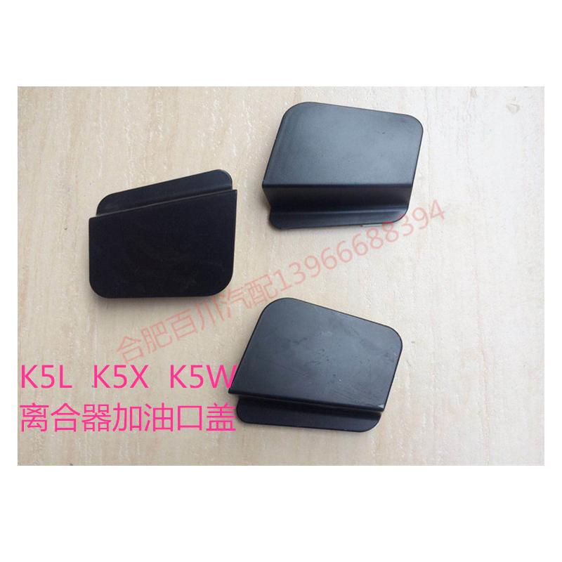 离合油壶盖前围盖板盖JAC/江淮