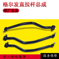 江淮格尔发方向直拉杆竖拉杆3003600G1550方向拉杆部件