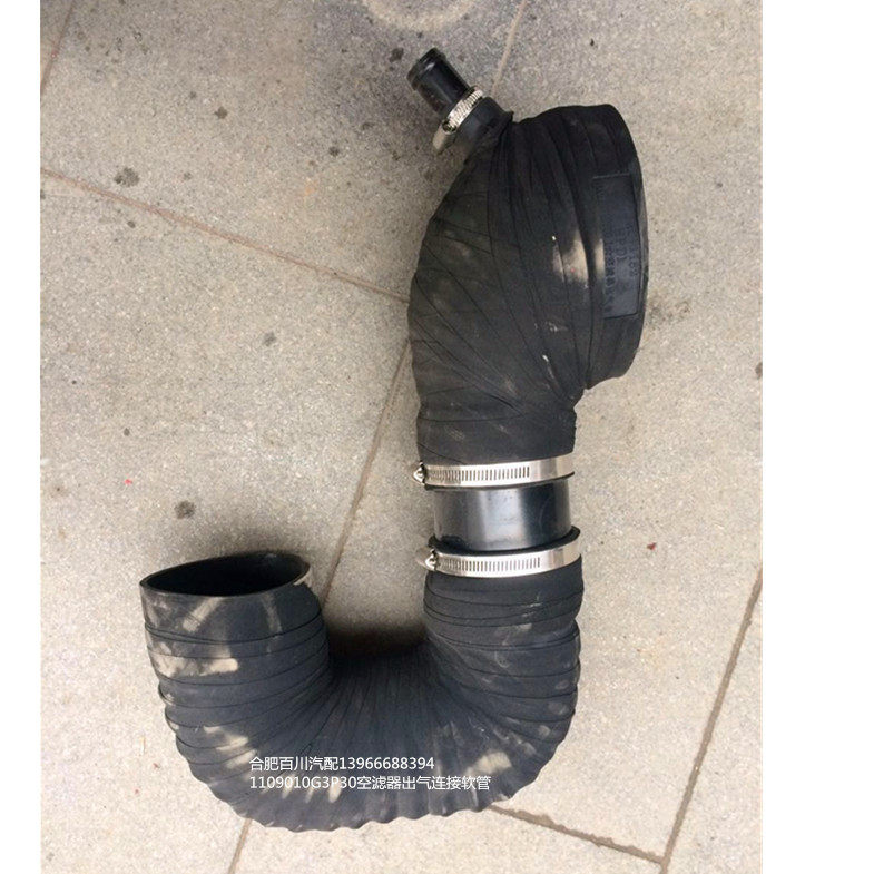 格尔发空滤器出气连接软管空滤管1109010G3P30汽车配件进气总管