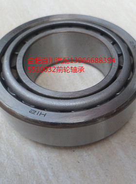 江淮格尔发前轮内轴承前轮外轴承江淮轮毂轴承5510032/408030