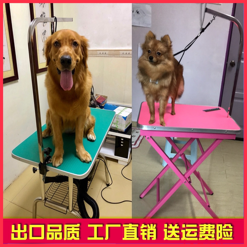 宠物美容台家用狗狗大小号折叠桌