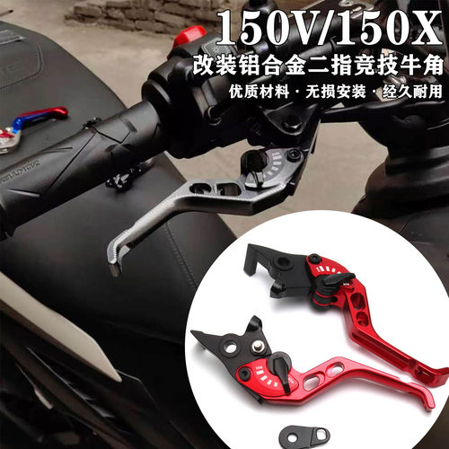 150X150V二指带驻车牛角手把