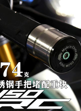 摩托车车把配重平衡端子适用KTM450RC改装不锈钢手把堵装饰堵头块