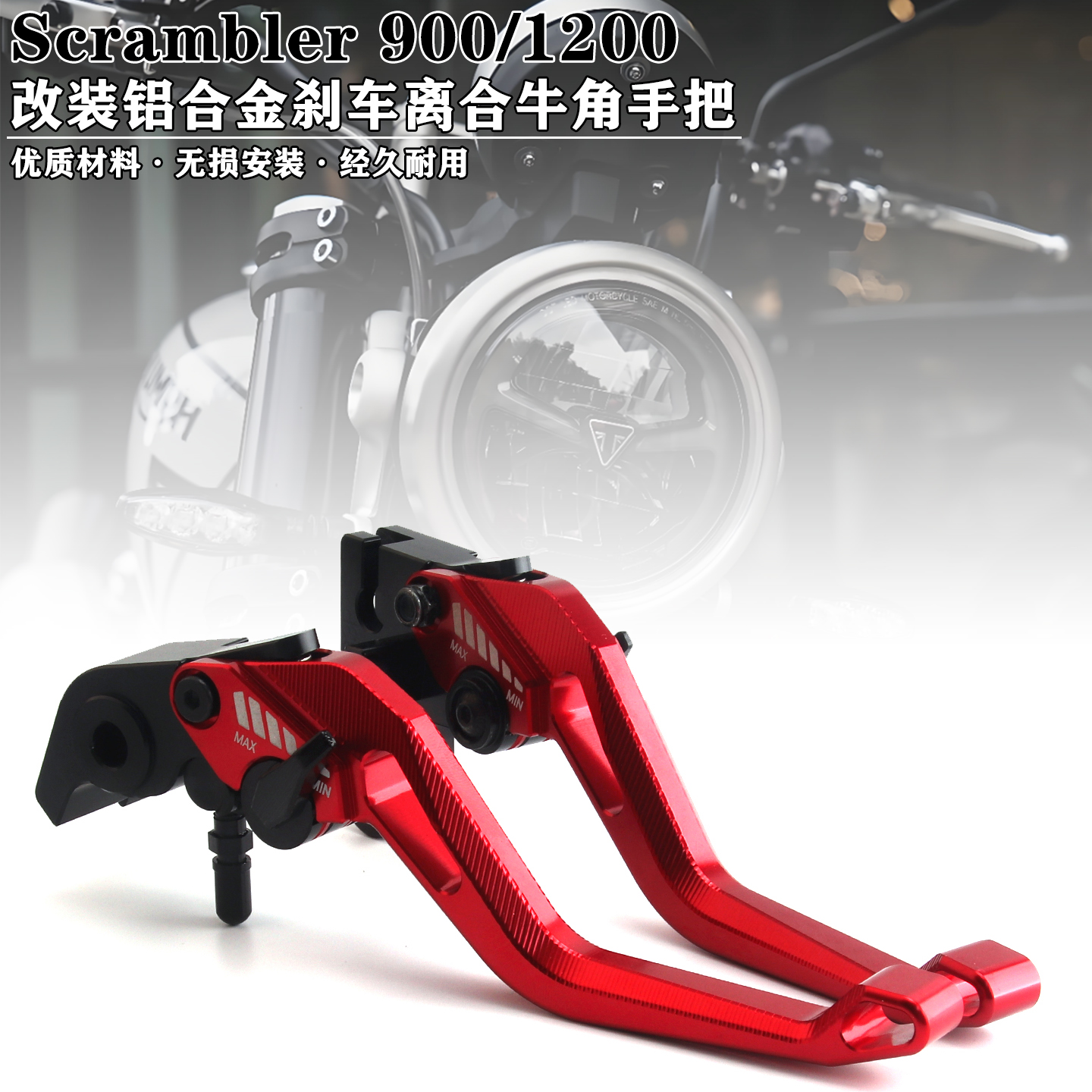 凯旋攀爬900/1200可调节牛角手把