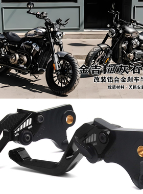 适用摩托车奔达金吉拉350 250CVT 灰石250CVT 改装铝合金刹车牛角