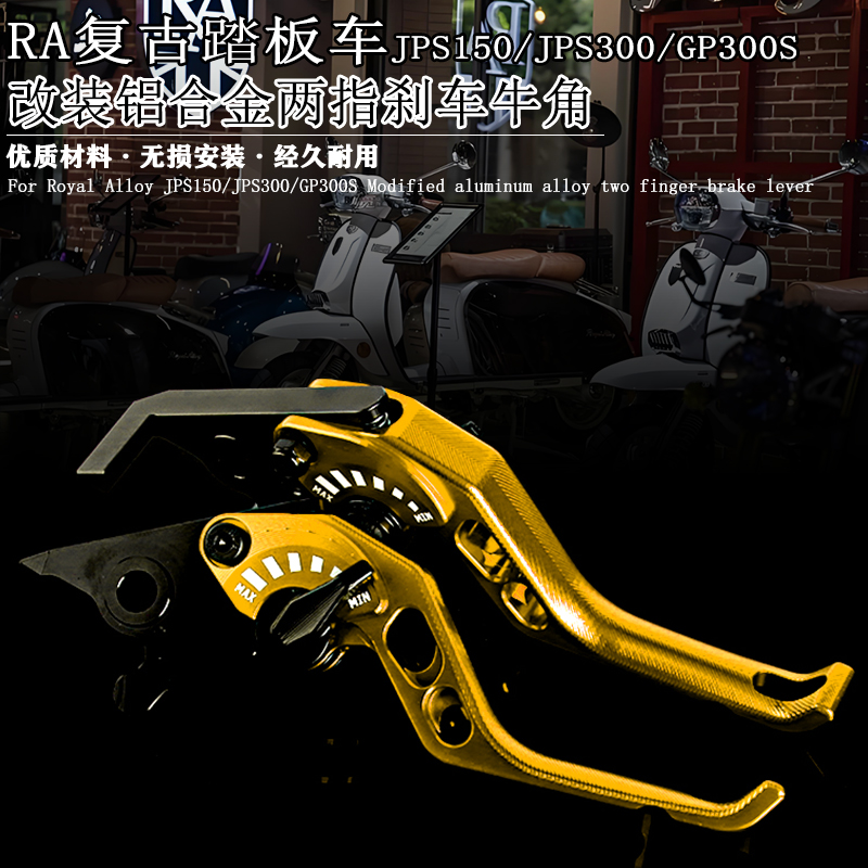 RA罗莉奥利复古车铝合金两指牛角