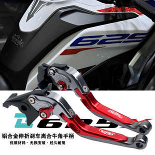 26款凯越拉力车配件适用625X 改装铝合金刹车牛角伸折离合手把杆
