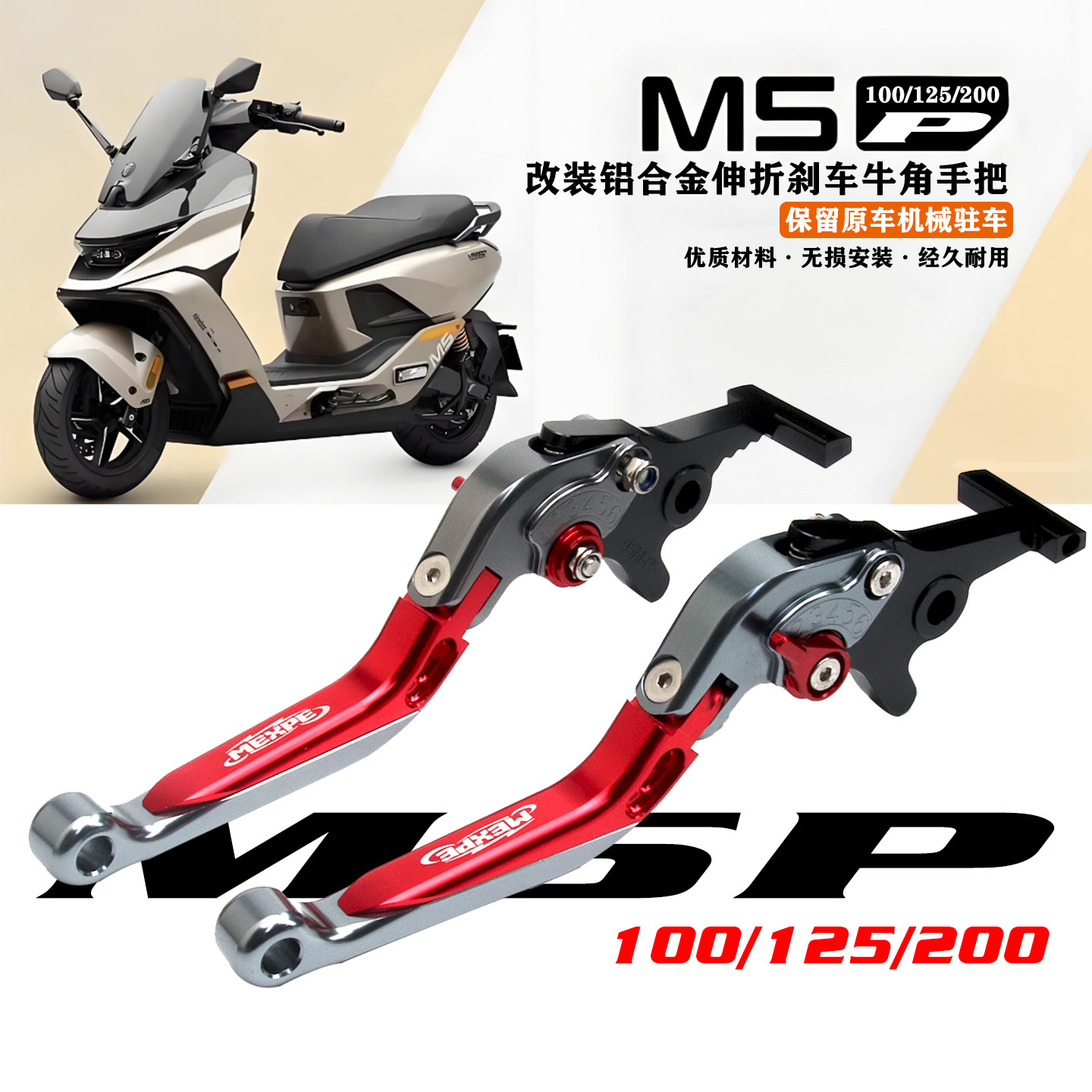 九号M5系伸折牛角保留原车驻车图片
