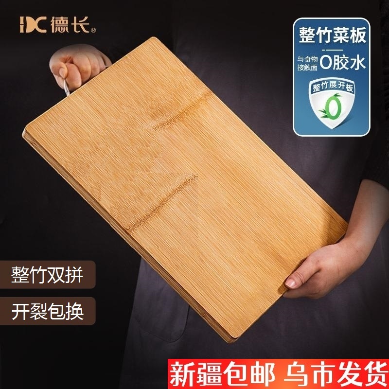 新疆包邮双拼整竹切菜板厨房案板家用擀面和面水果辅食砧板竹抗菌