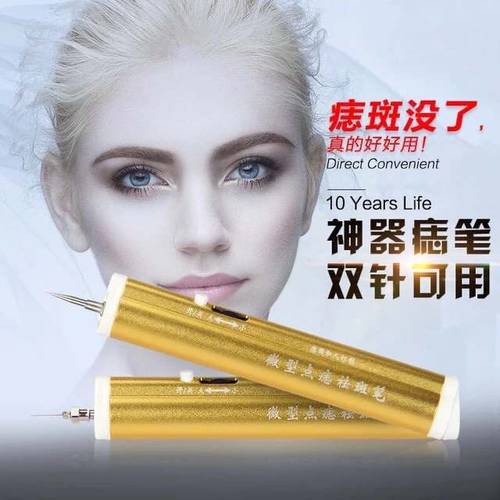 祛斑笔德国小白正品家用脸部美容院點志笔除志灵扫斑笔