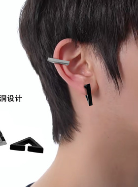 无耳洞三角形耳骨夹耳环男独特小众设计感钛钢黑色几何耳夹耳饰女