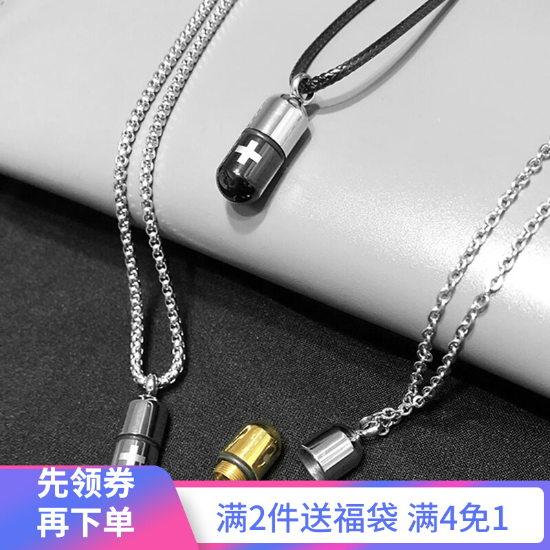 創意钛鋼藥丸空心膠囊項鏈男女可以打開裝放東西的儲物吊墜嘻哈潮在類目 飾品/流行首飾/時尚飾品新, 項鍊中 - 來自Buy2taobao.com提供專業的淘寶代購服務