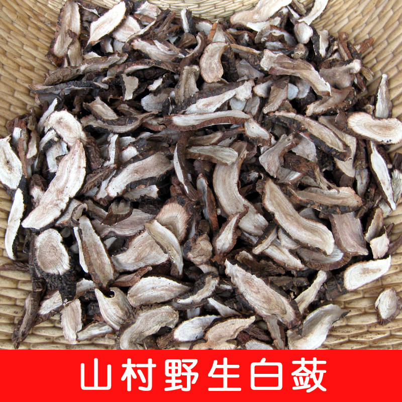 野生白蔹 中药材白蔹见肿消山地瓜白敛野红薯白蔹粉白蔹片250克