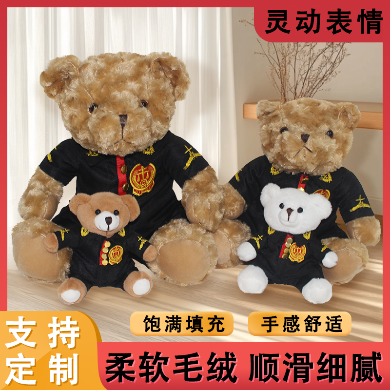 法官袍小熊毛绒玩具司法院玩偶普宣传产品礼物检察官布娃公仔文创