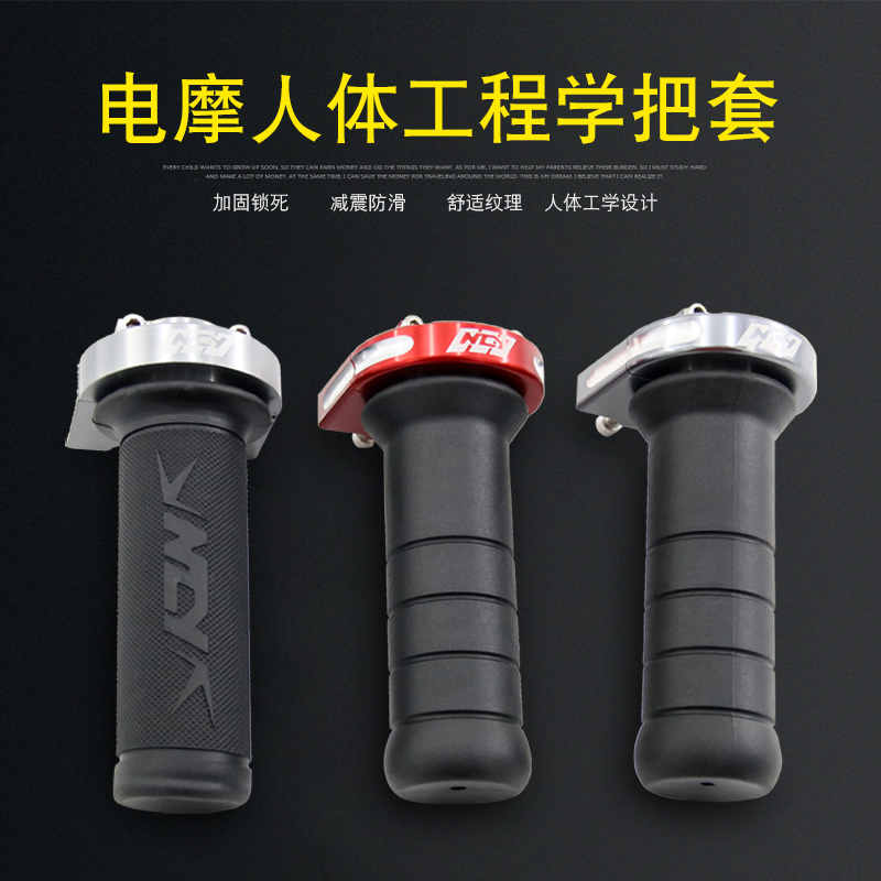 ncy培林手把胶大扭油加粗手把套BWS劲战转握把套电动车油门手把胶|ruв категории мотоцикл/оборудование/аксессуары, аксессуары мотоцикла, руки, чтобы рукав - от Buy2taobao.com для оказания профессиональной услуги покупки агента Taobao