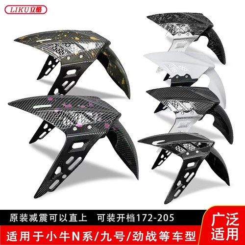 祖国巴风特前挡泥板支架