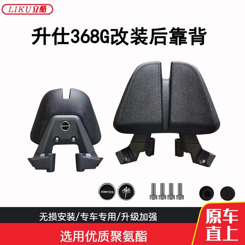 升仕368G后靠背加高腰靠稳固