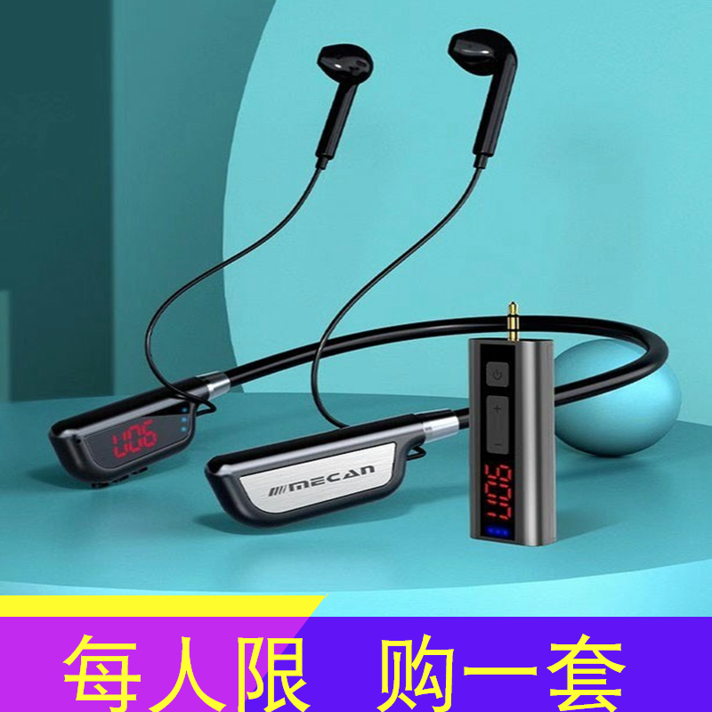 挂脖式无线耳机美嘉重低音直播用
