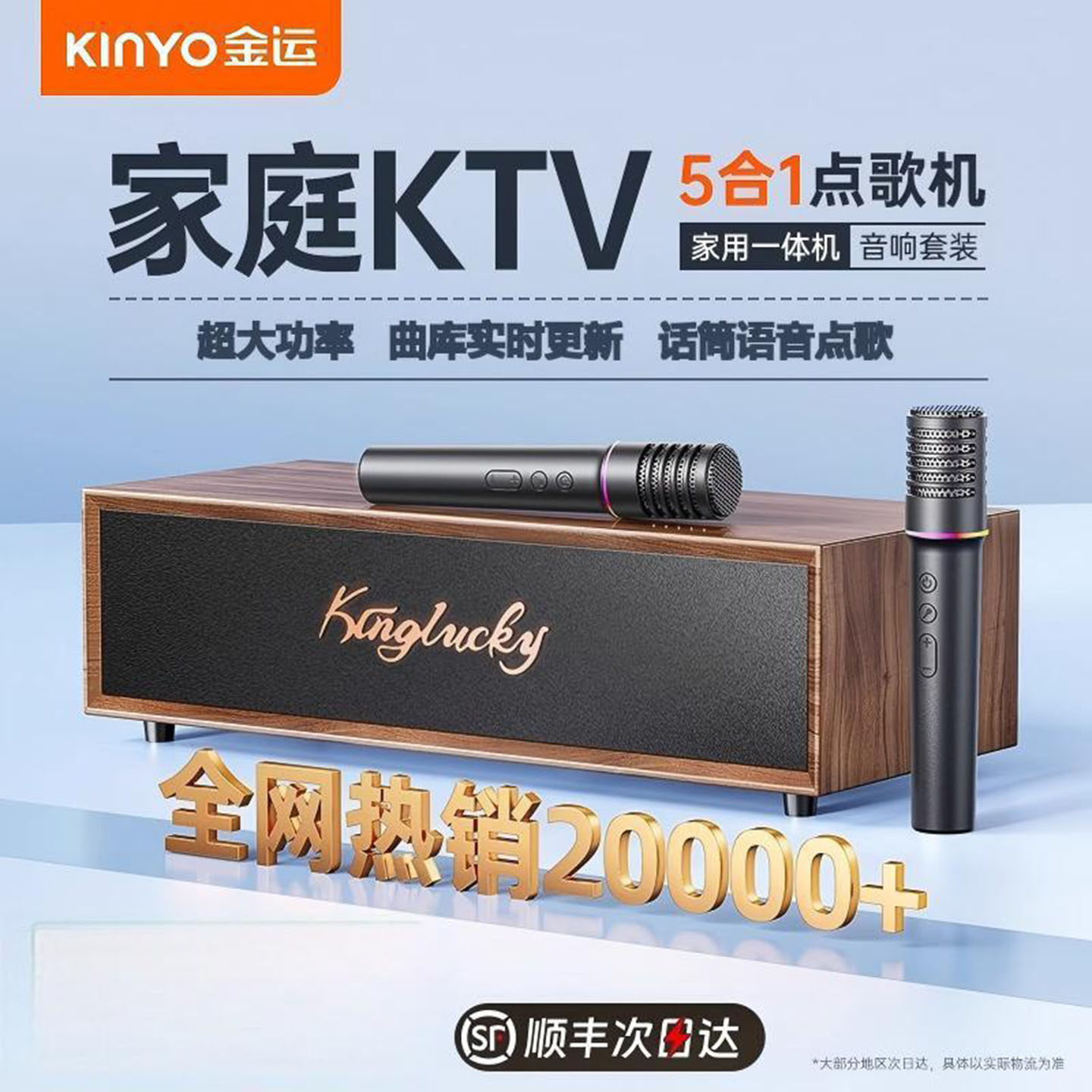 金运V1家庭ktv音响直播一体麦克风点歌机电视唱k歌话筒卡拉ok音箱,影音电器,网络高清播放器,淘宝优惠券,粉丝福利购,淘宝优惠卷
