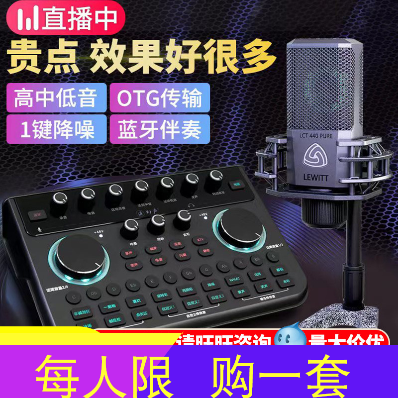 幻声F66录唱歌直播专用外置声卡