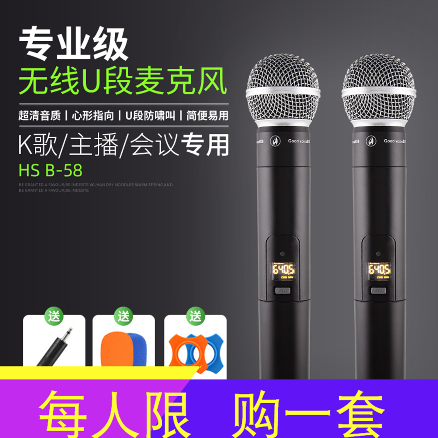 幻声B58 无线麦克风录音动圈一拖二套装直播收音迷你网红主播唱歌
