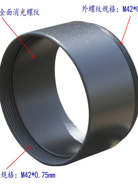 Datyson摄影配件M42x0.75mm螺纹摄影延长筒20mm延焦圈5P9900X