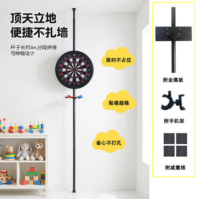 dartslive支架gran软式飞镖架