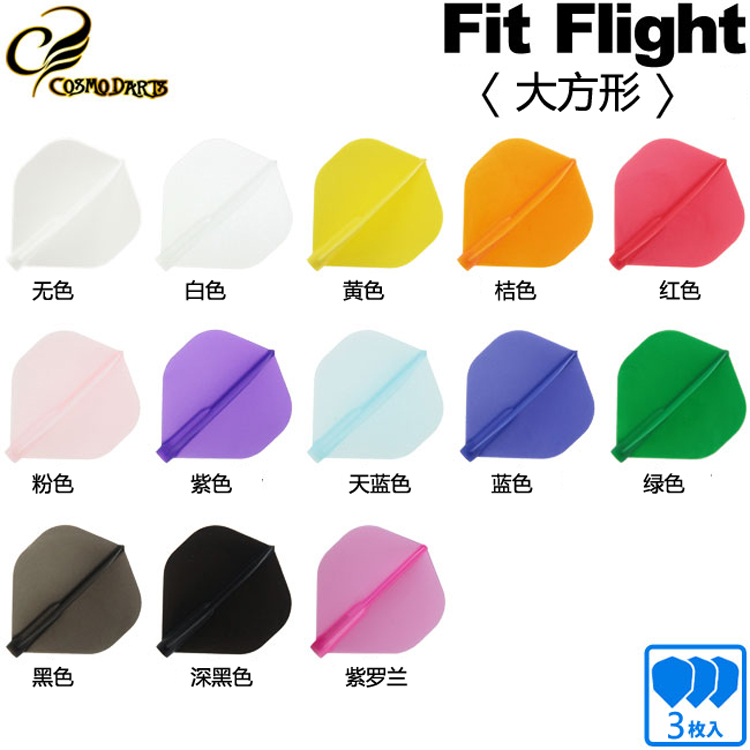 COSMO FIT FLIGHT STANDARD 标准大方形飞镖叶 3枚装定型飞镖尾翼 运动/瑜伽/健身/球迷用品 镖翼/尾翼 原图主图