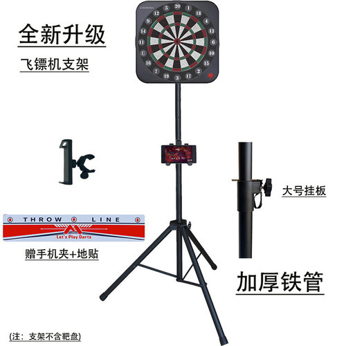 九牌飞镖靶支架立式三脚架