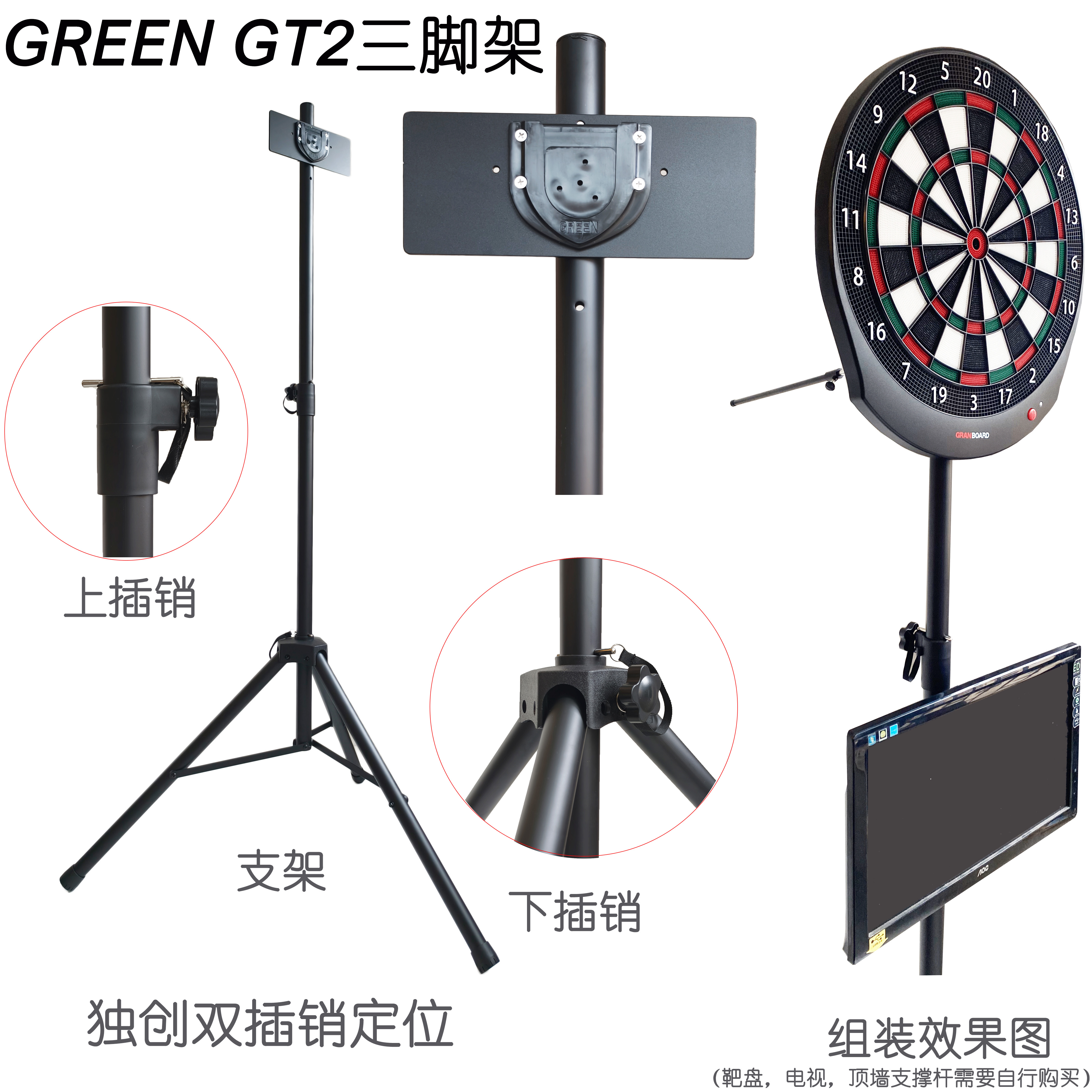 Granboard飞镖架挂架免打孔脚架