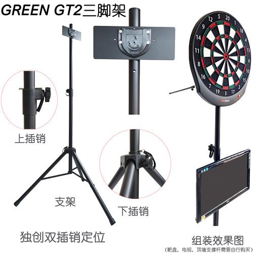 Granboard飞镖架挂架免打孔脚架