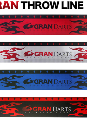 GRAN DARTS日本设计飞镖起跑线 镖道飞镖伴侣starting line起始点